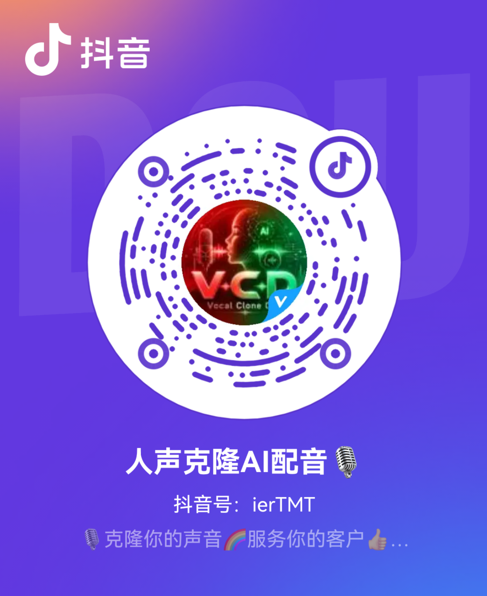 抖音二维码
