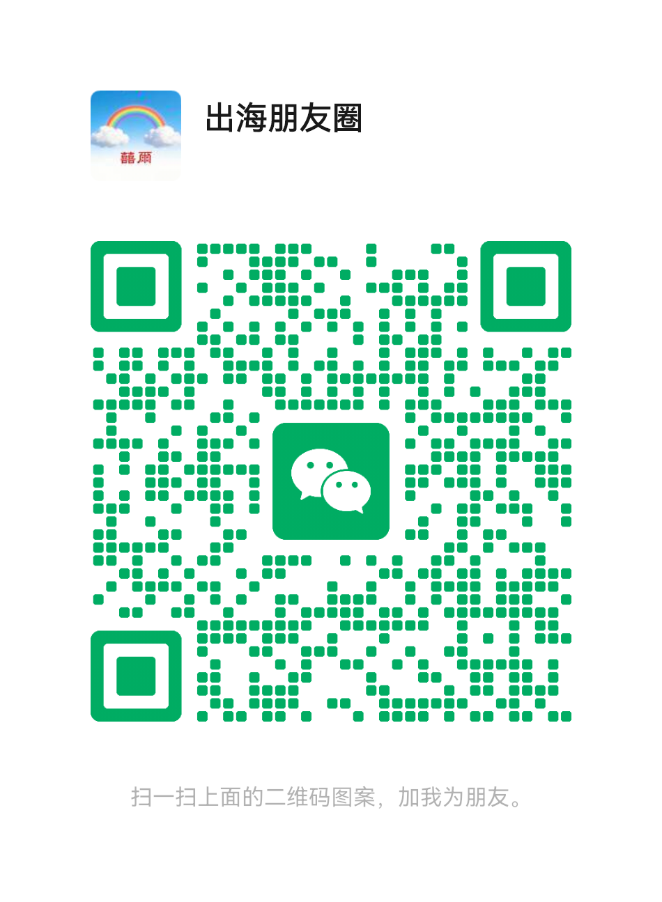 微信二维码
